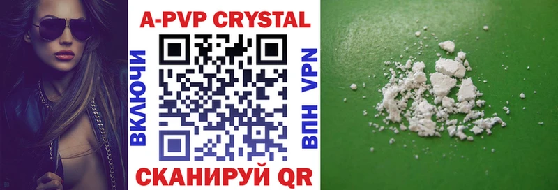 Купить  Бокситогорск  Alpha PVP VHQ 