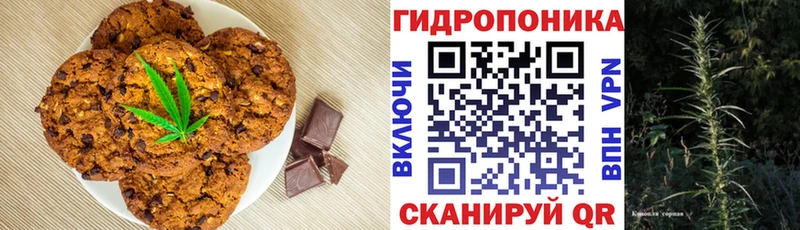 Печенье с ТГК марихуана  Купить  Бокситогорск 