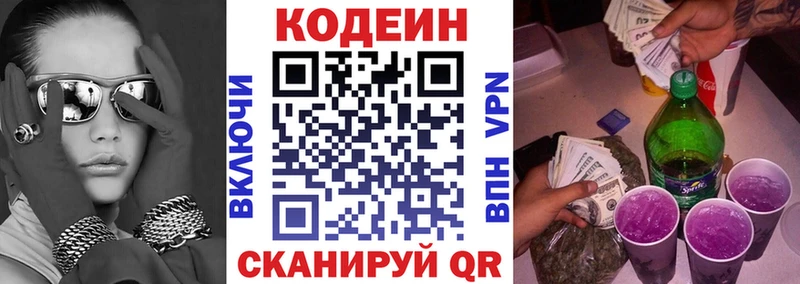 Codein Purple Drank  Купить закладки  Бокситогорск 
