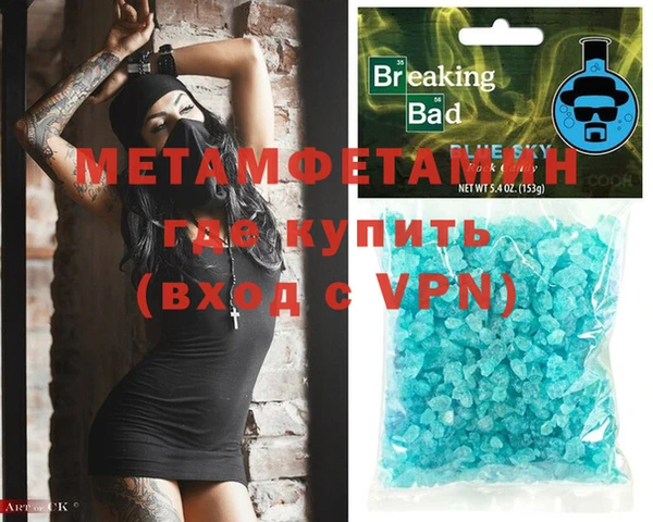 метамфетамин Аркадак