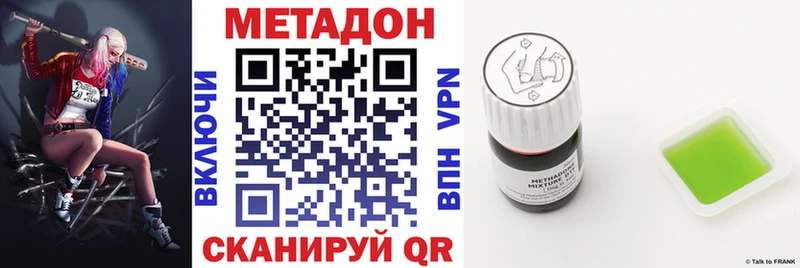 Метадон белоснежный  Купить  Бокситогорск 